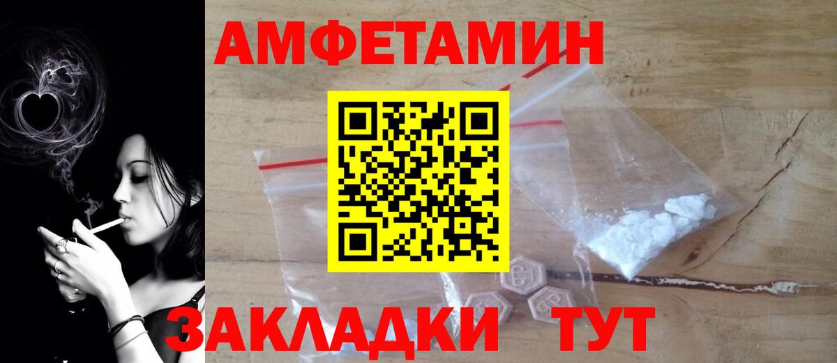 Ефремов  Амфетамин 98%  Вход с VPN 