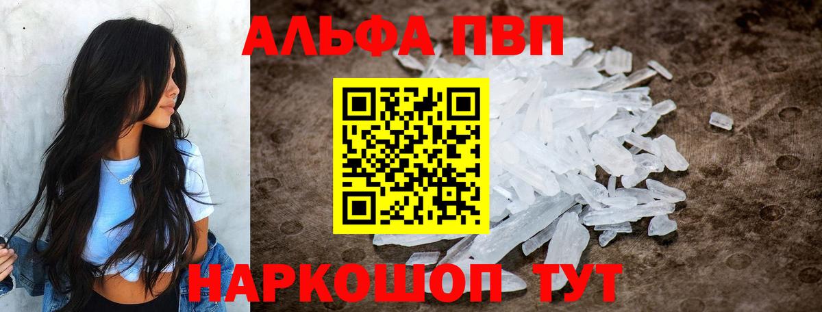 Alfa_PVP СК КРИС Ефремов