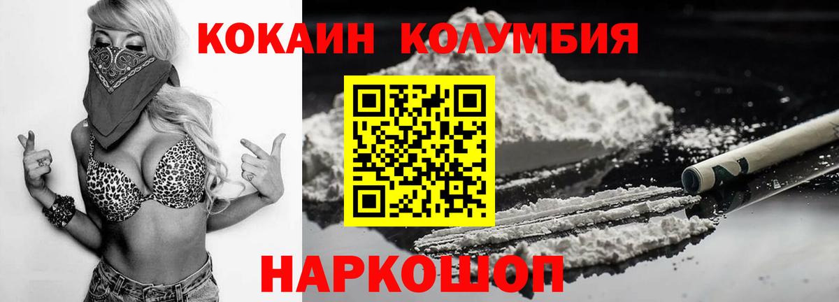 КОКАИН 99%  COCAIN VHQ  Вход с VPN  Ефремов 