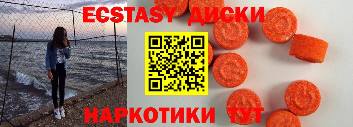 ЭКСТАЗИ 300 mg Ефремов