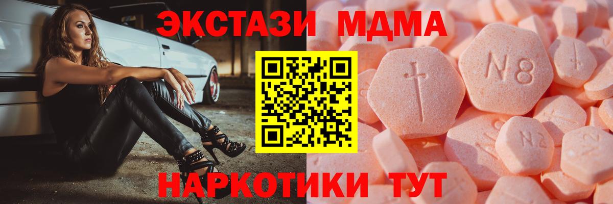 Ефремов  ЭКСТАЗИ ешки  ЭКСТАЗИ  Вход с VPN 
