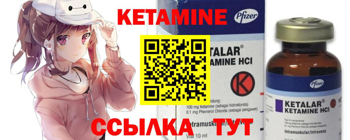 КЕТАМИН ketamine Ефремов