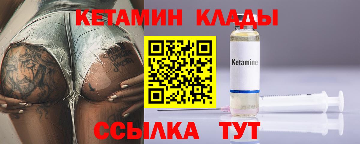Ефремов  Кетамин ketamine  гидра ССЫЛКА  Вход с VPN  Кетамин VHQ 