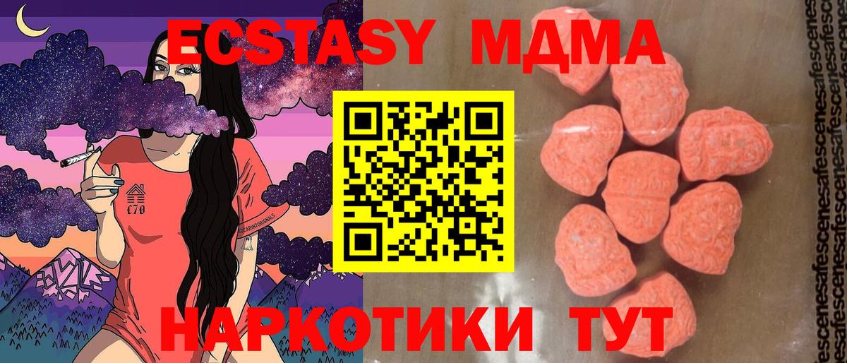 МДМА  MDMA Molly  МДМА Molly  Вход с VPN  Ефремов 