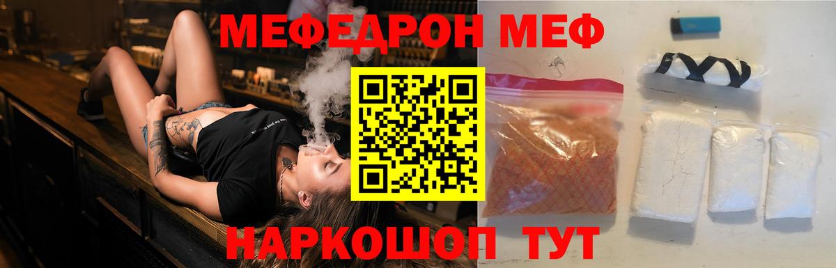 Мефедрон мука  МЯУ-МЯУ VHQ  Ефремов  Мефедрон  Вход с VPN 