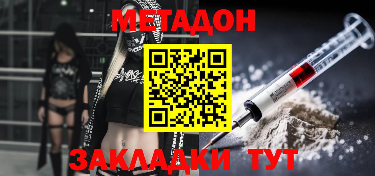 МЕТАДОН белоснежный  ссылка на мегу ссылка  МЕТАДОН кристалл  Ефремов  Вход с VPN 