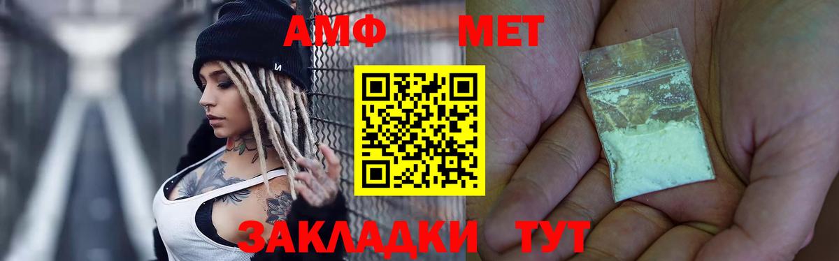 МЕТАМФЕТАМИН пудра Ефремов