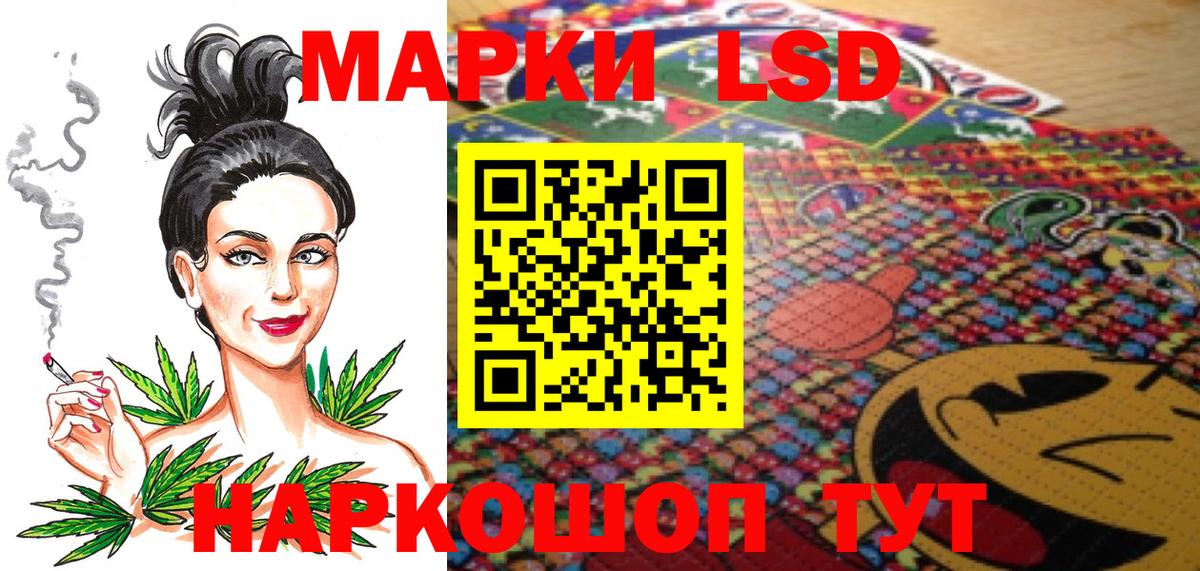 Марки 25I-NBOMe 1500мкг Ефремов