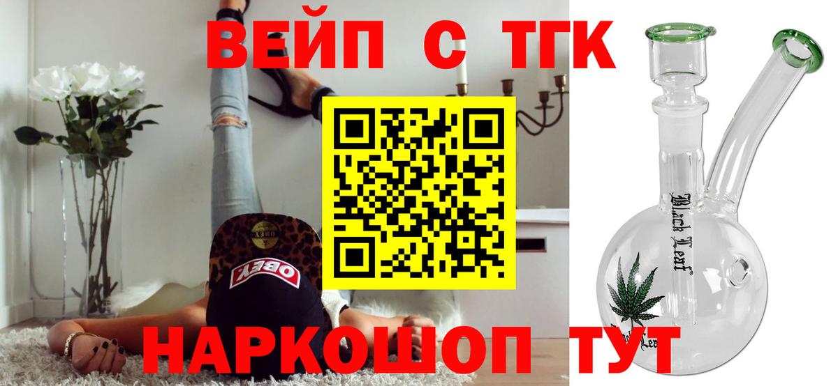 Дистиллят ТГК концентрат  Вход с VPN  Ефремов  Дистиллят ТГК гашишное масло 