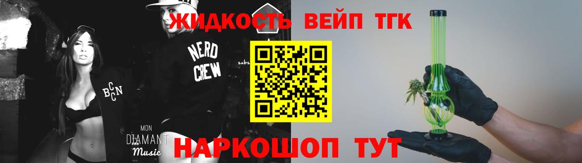 ТГК THC oil Ефремов